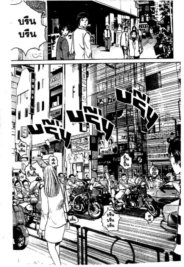 GTO : Great Teacher Onizuka ตอนที่ 65 หน้า 7