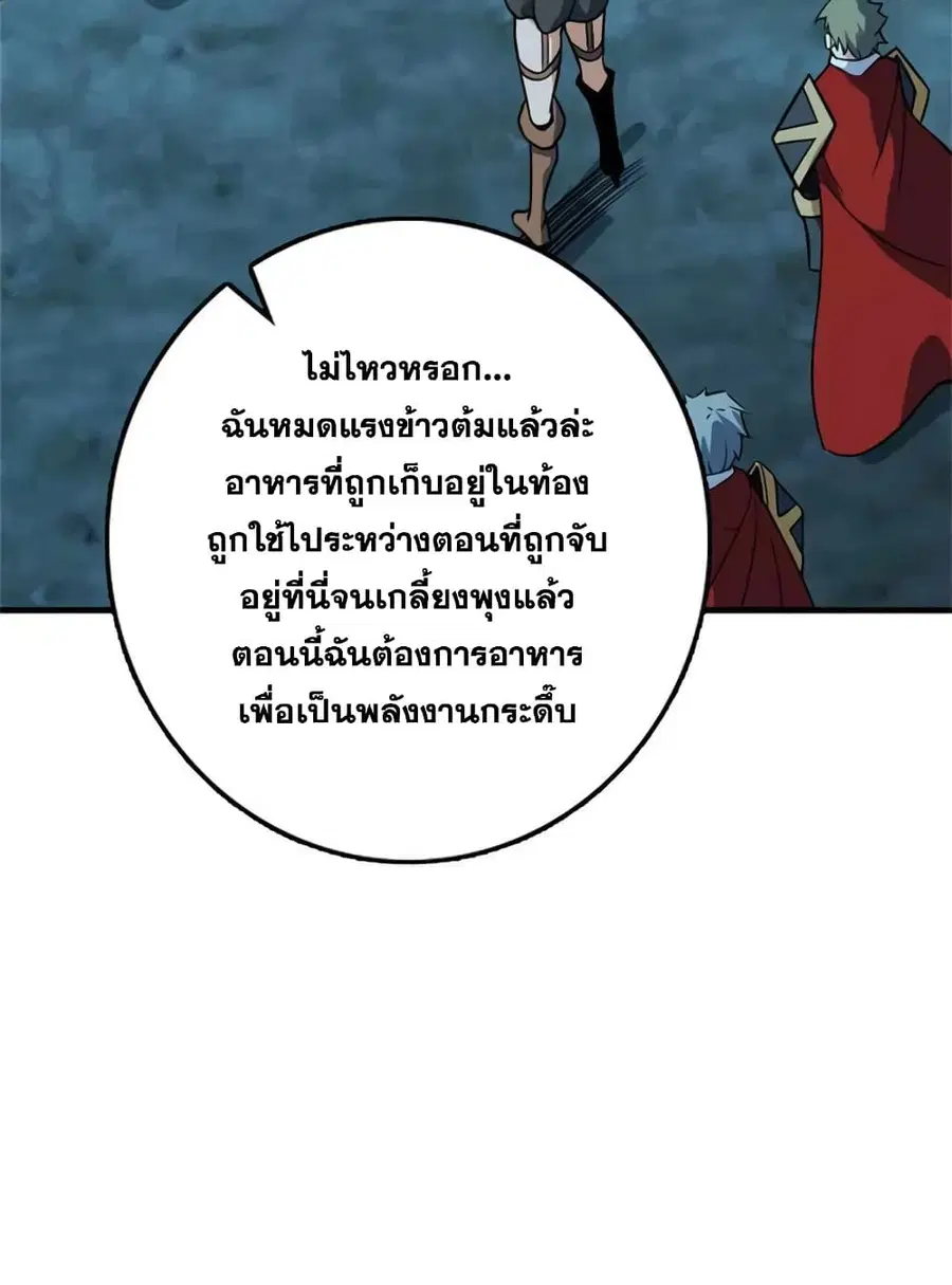 Release That Witch ตอนที่ 472 หน้า 9