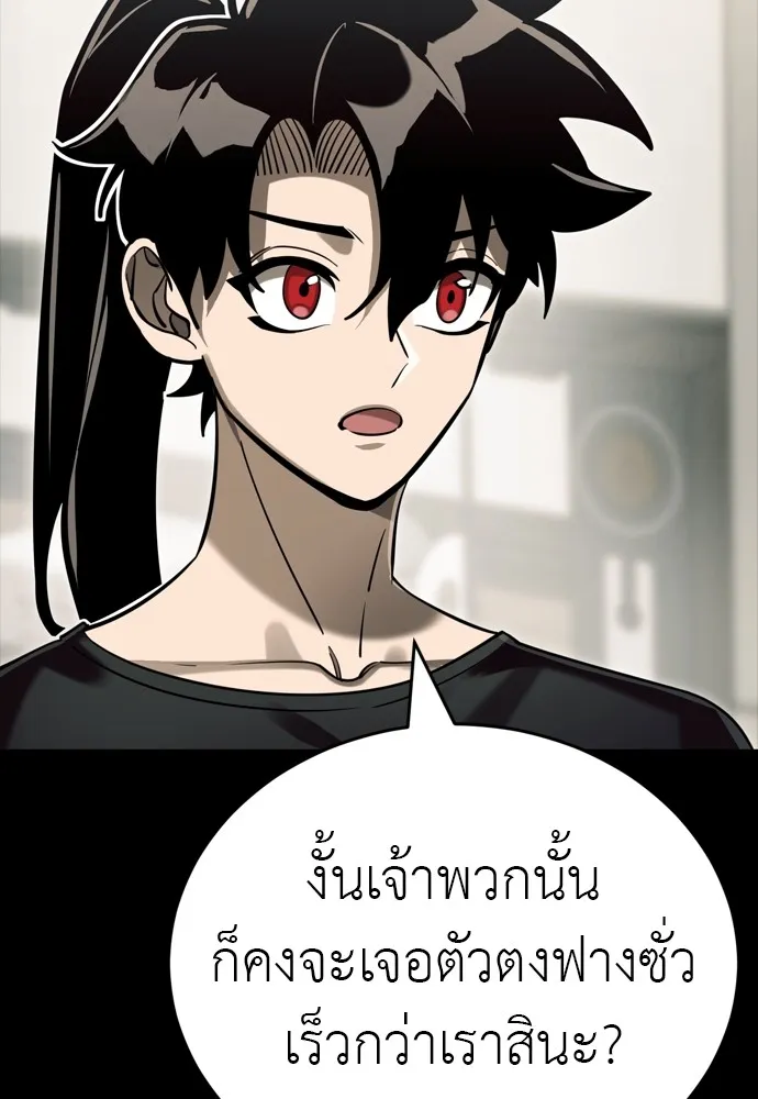 Reincarnation Path of The Underworld King ยอมรา ผู้พิพากษาจากนรก ตอนที่ 46 หน้า 28