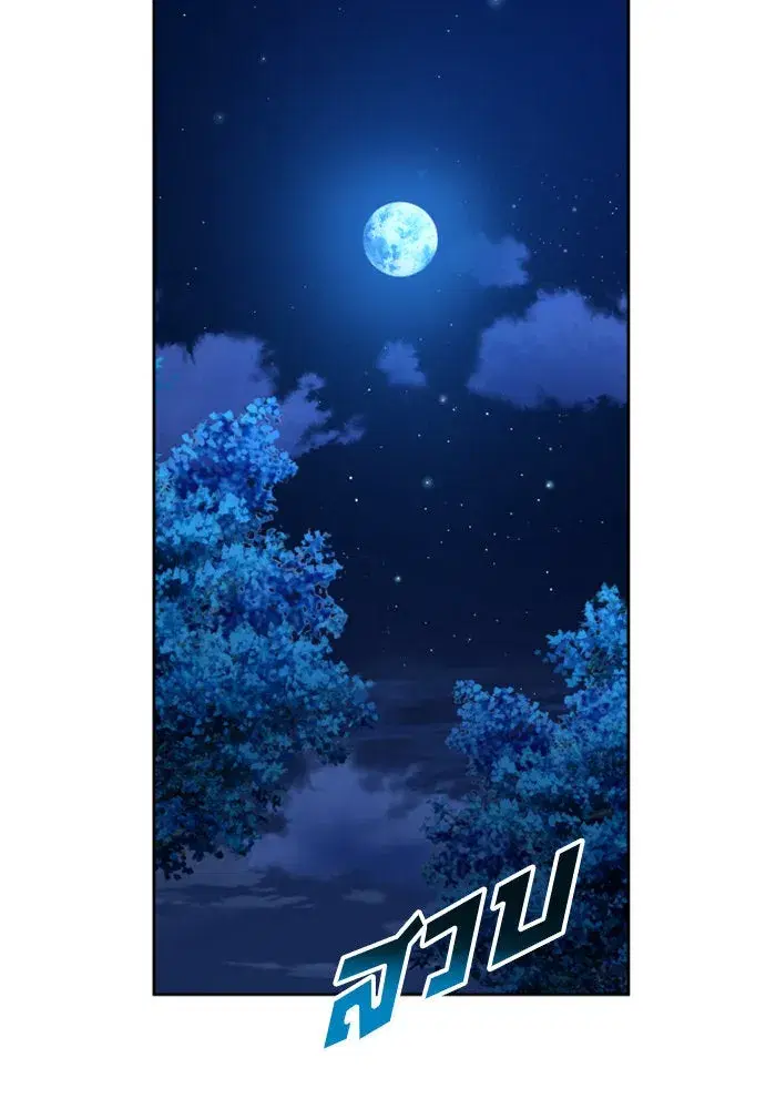 Your Throne ตอนที่ 78 หน้า 101
