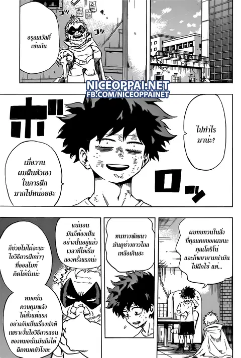 Boku no Hero Academia ตอนที่ 48 หน้า 9