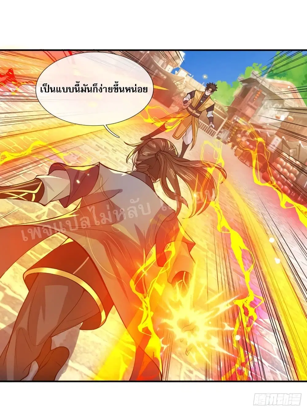 Royal God of War, Rising Dragon ตอนที่ 31 หน้า 7
