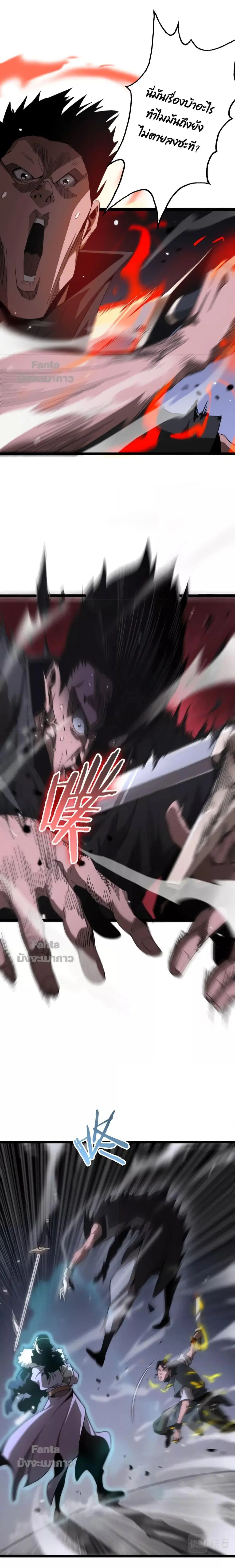 World’s Apocalypse Online ตอนที่ 153 หน้า 6