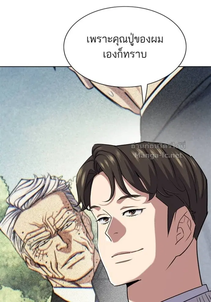 Reborn Rich ตอนที่ 151 หน้า 62