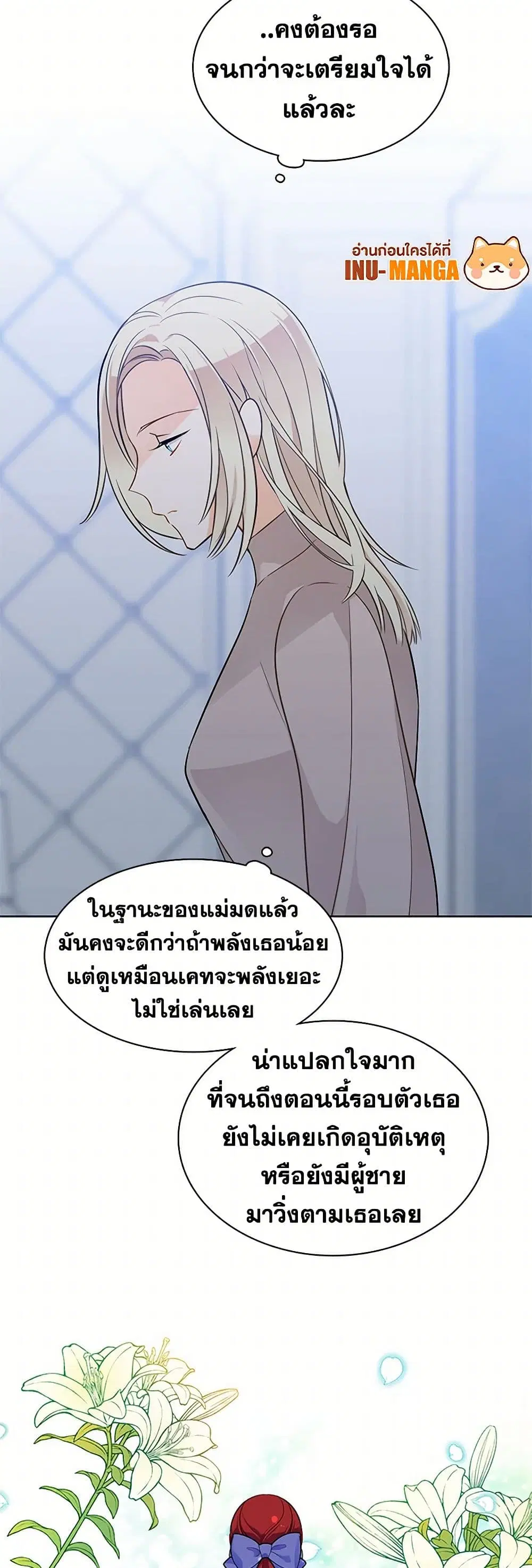 The Detective Of Muiella ตอนที่ 96 หน้า 11