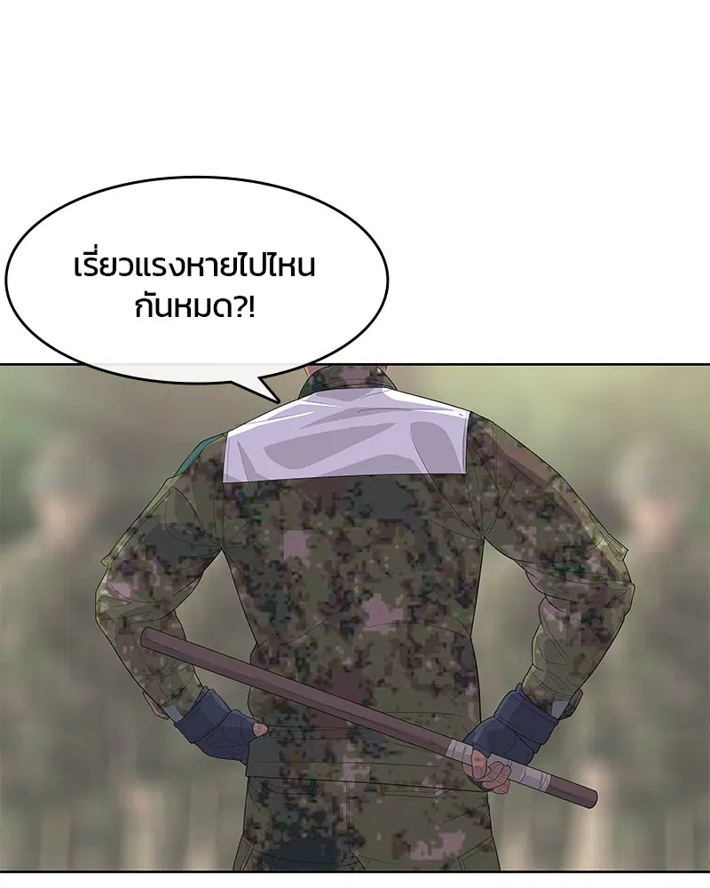 Kitchen Soldier ตอนที่ 158 หน้า 28