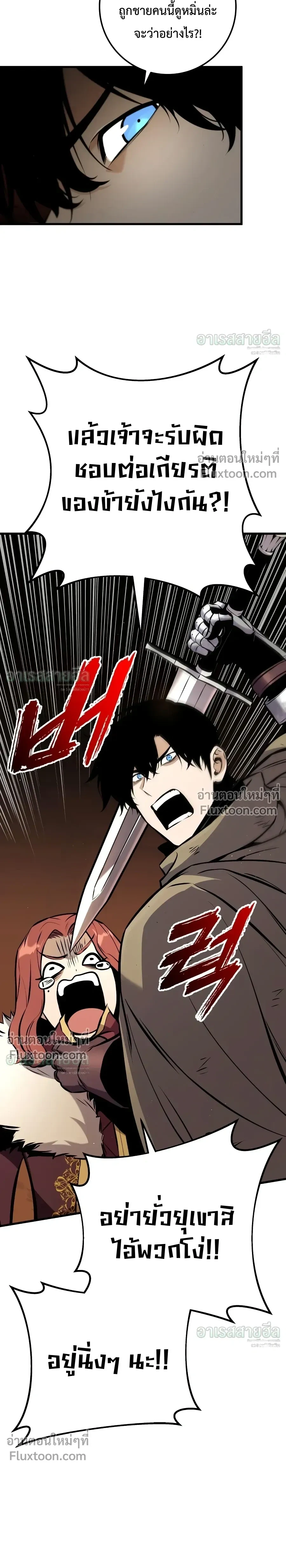 The Wandering Knight’s Survival Manual การเอาชีวิตรอด ของอัศวินพเนจร ตอนที่ 40 หน้า 42