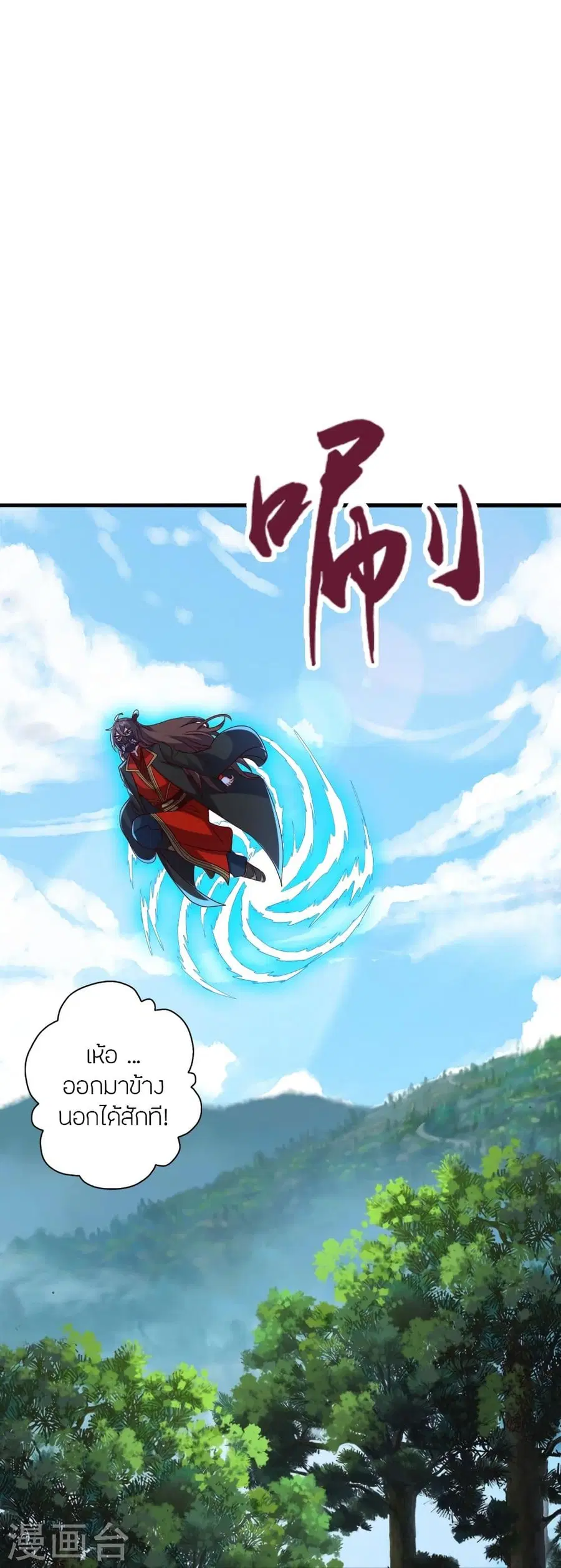 Banished Disciple’s Counterattack ราชาอมตะผู้ถูกขับไล่ ตอนที่ 327 หน้า 38