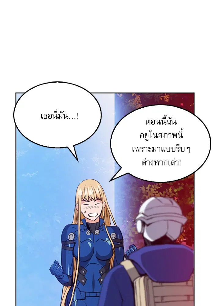 Seoul Station Druid ตอนที่ 24 หน้า 131