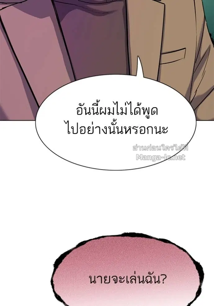 Reborn Rich ตอนที่ 123 หน้า 41