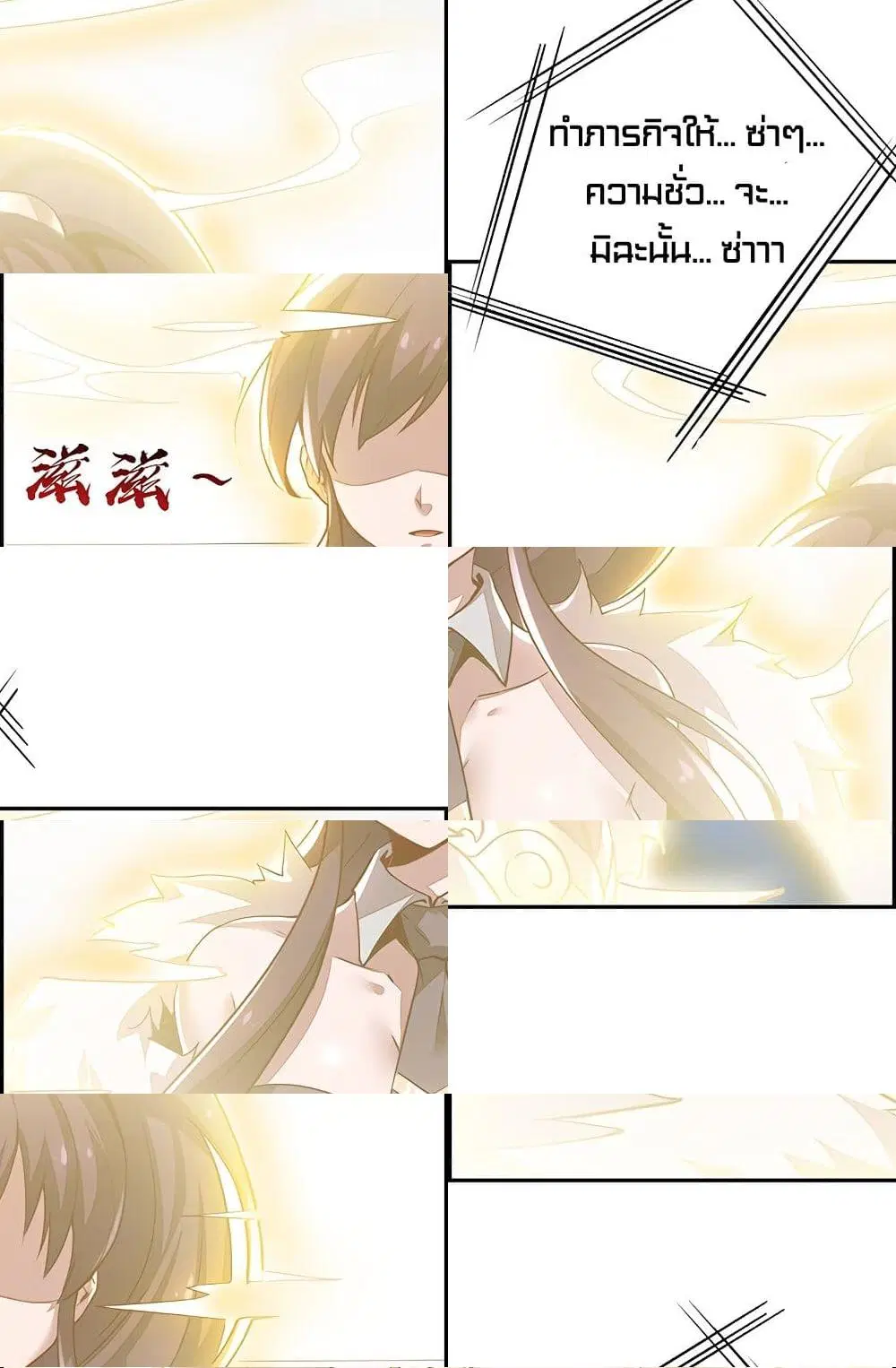 Undead King Beyond ตอนที่ 4.2 หน้า 8