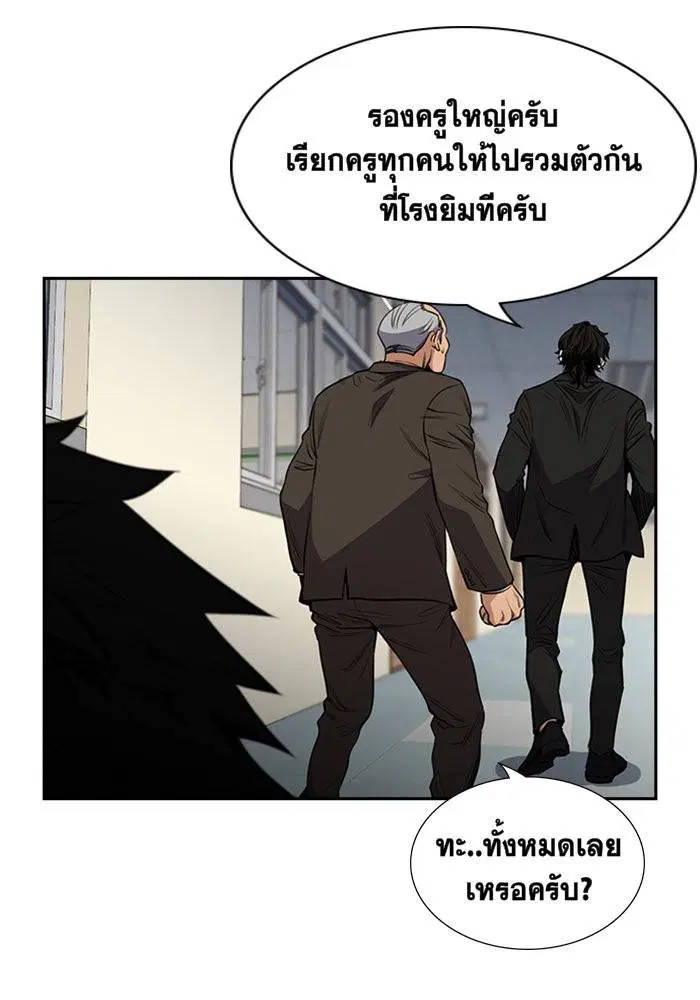 True Education ตอนที่ 3 หน้า 45