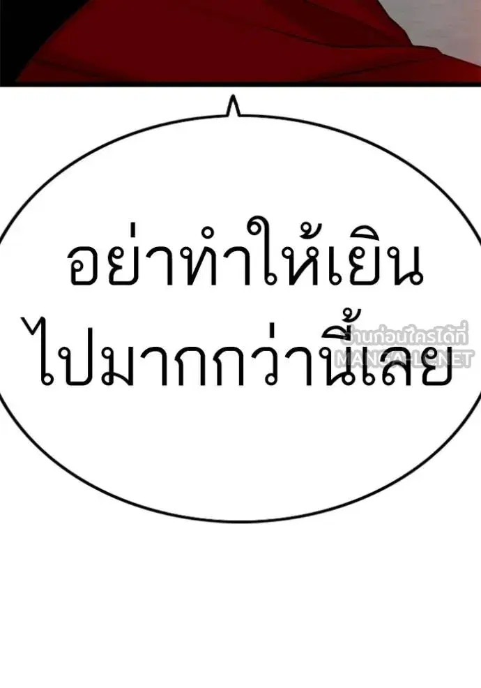 Bad Guy ตอนที่ 222 หน้า 156