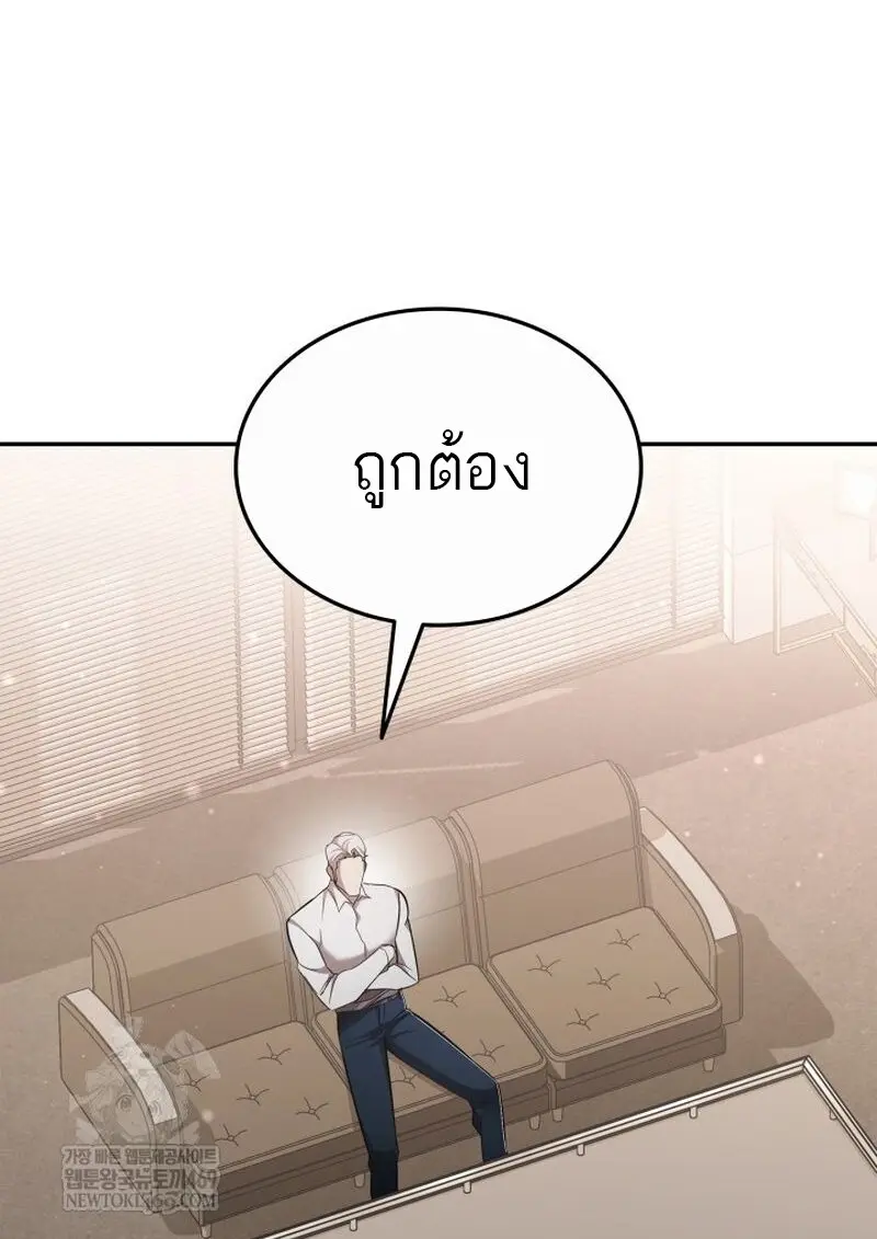 Subscribed To The Transcendental Channels แค่กดสับตะไคร้ ก็ได้พลังมาเฉยเลย ตอนที่ 82 หน้า 50