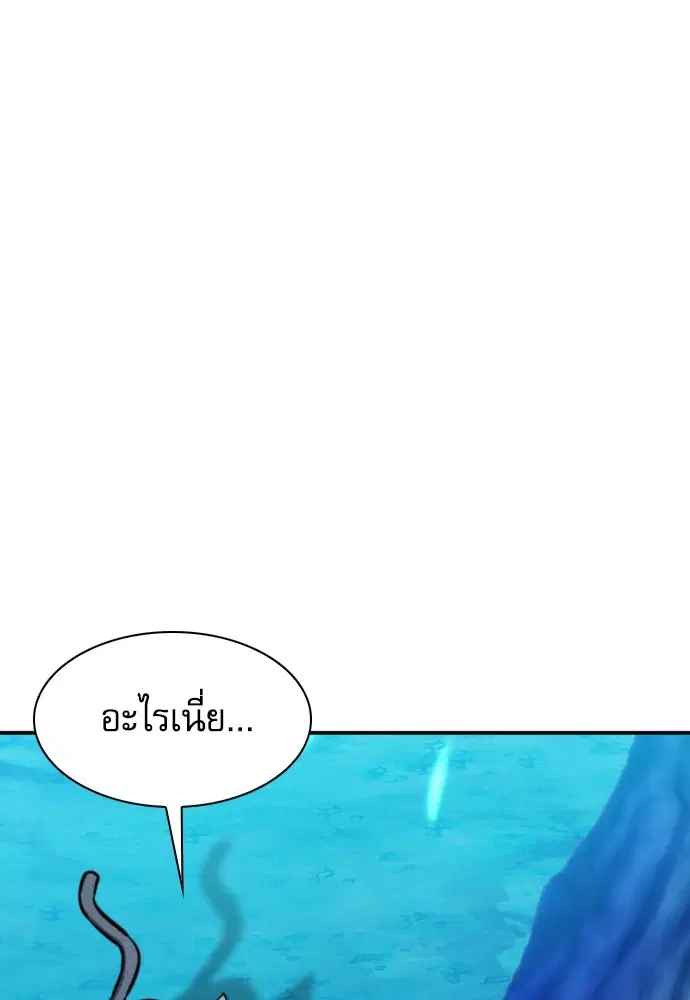 The Druid of Seoul Station ตอนที่ 161 หน้า 47