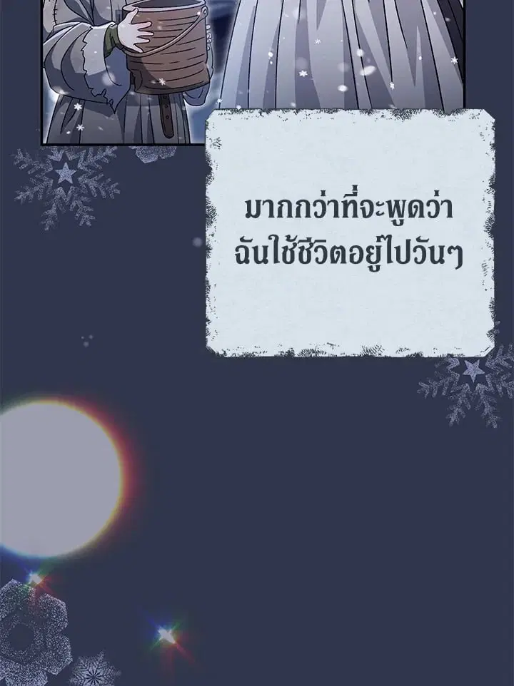 The Villain’s Match Is Too Perfect – คู่ดูตัวของนางร้ายเพอร์เฟกต์เกินไป ตอนที่ 34 หน้า 11