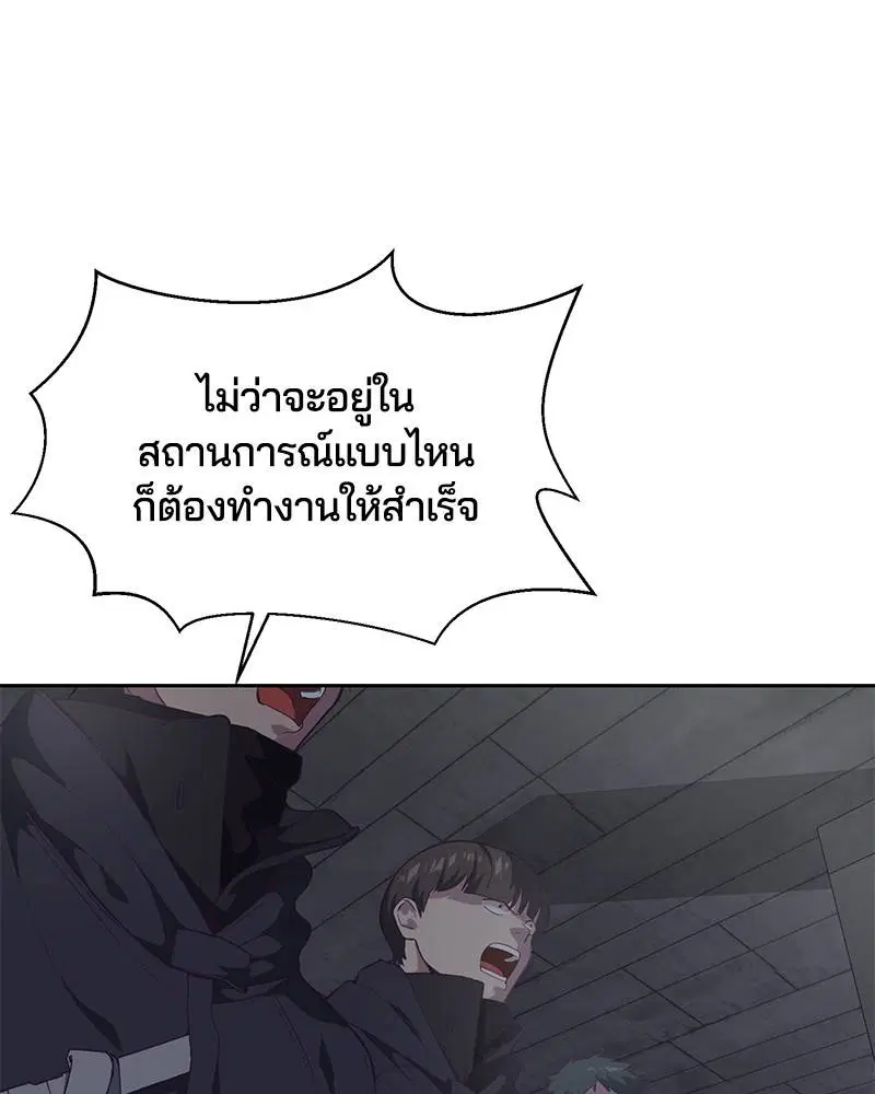 The Boy of Death ตอนที่ 78 หน้า 53