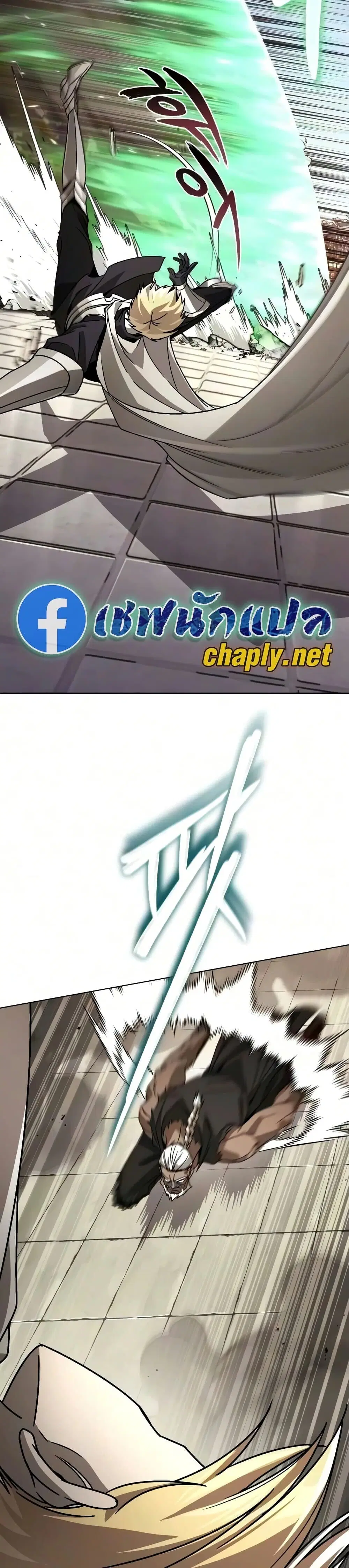 The Lazy Lord Masters the Sword ตอนที่ 146 หน้า 22