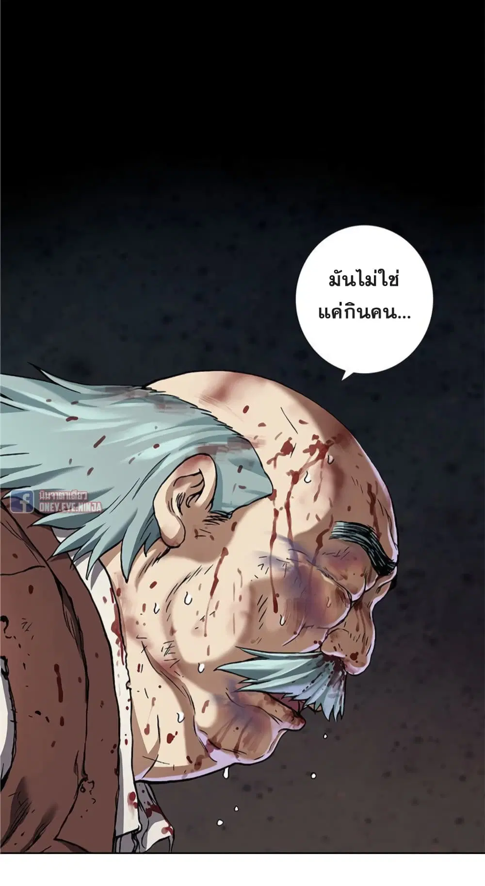 Leviathan ตอนที่ 75 หน้า 15