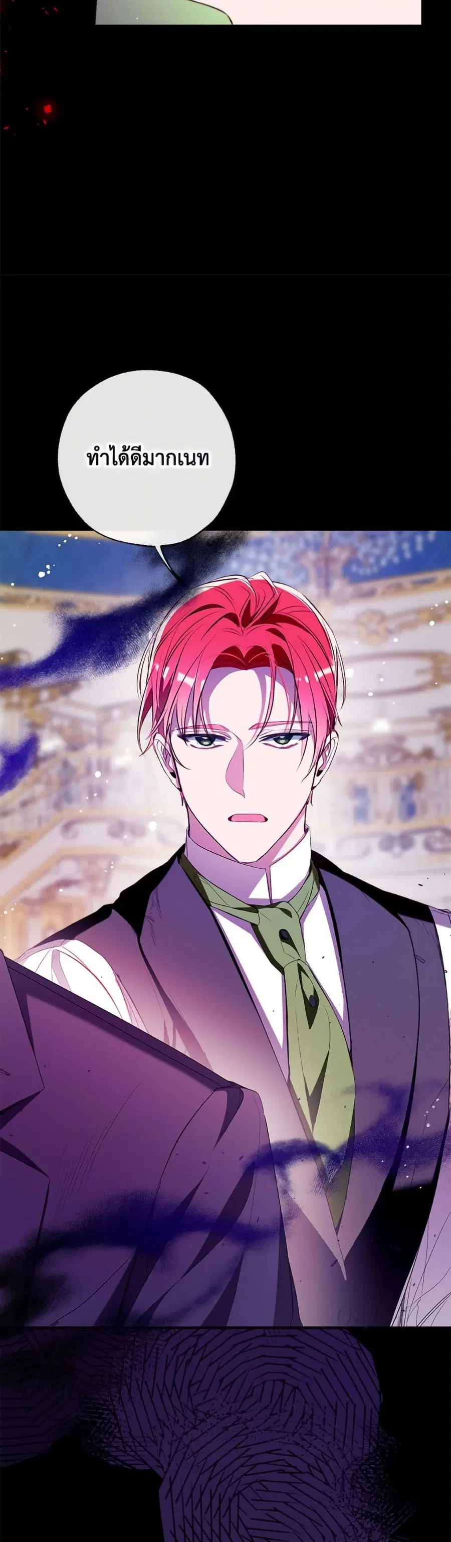 Can We Become a Family? ตอนที่ 145 หน้า 43