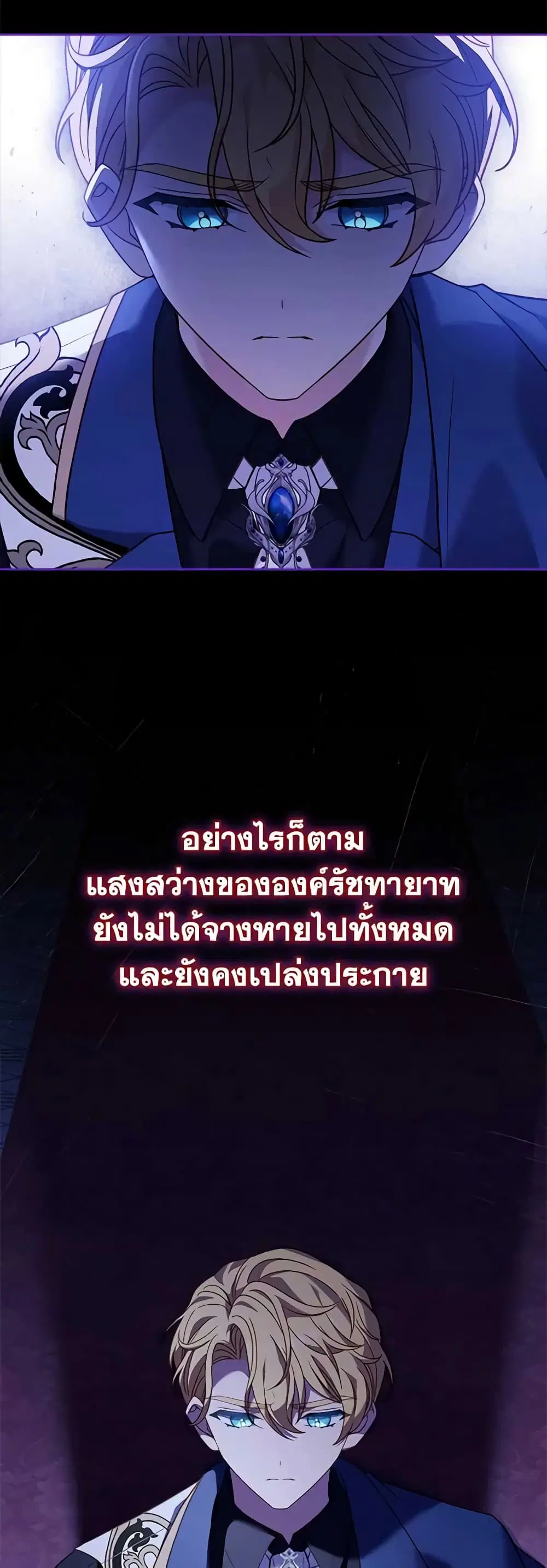 The Lady Needs a Break ตอนที่ 122 หน้า 37