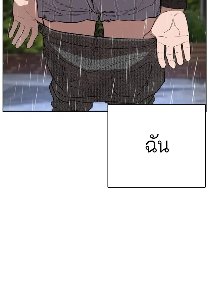 How to Fight ตอนที่ 9 หน้า 89