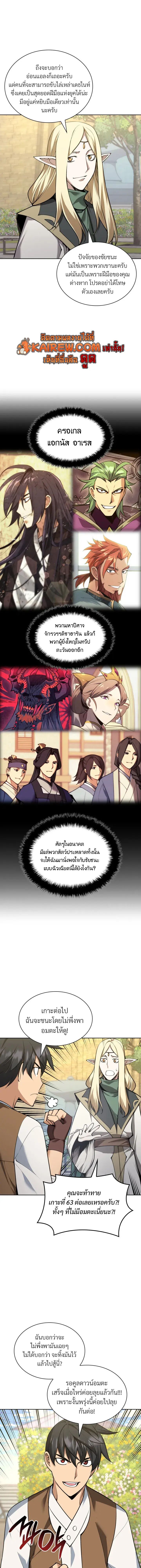Overgeared (Remake) ตอนที่ 325 หน้า 13
