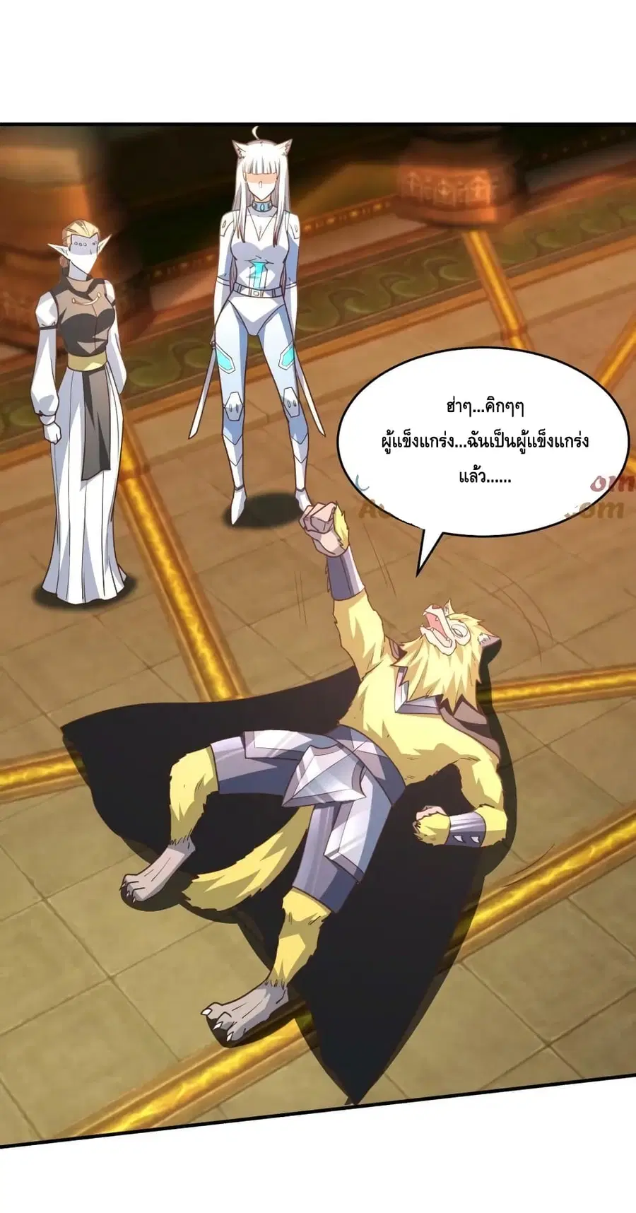 High Energy Strikes ตอนที่ 291 หน้า 19