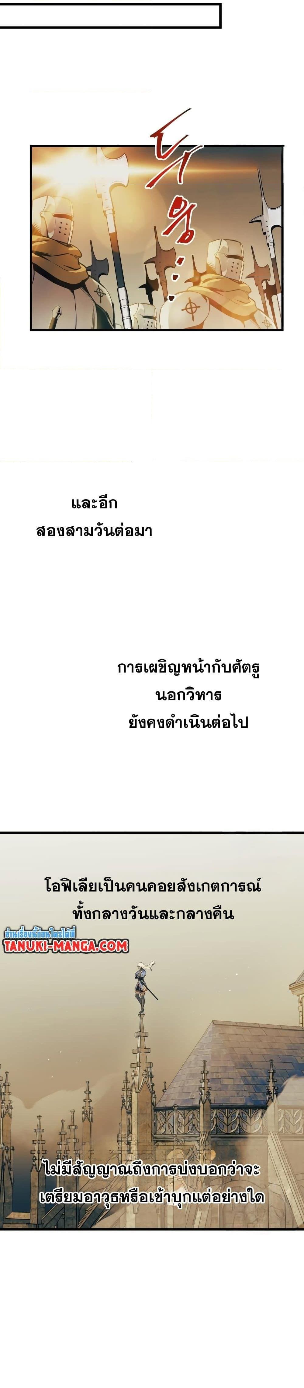 Reincarnation of the Suicidal Battle God เกิดใหม่นักรบพันธุ์ระห่ำ ตอนที่ 85 หน้า 19