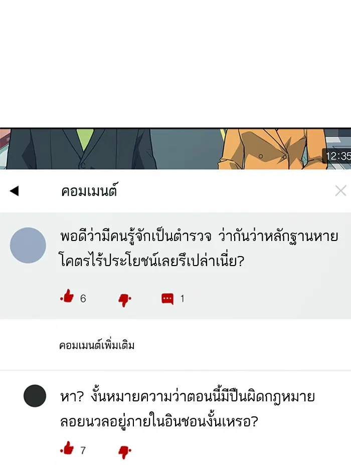 Study Group ตอนที่ 96 หน้า 15
