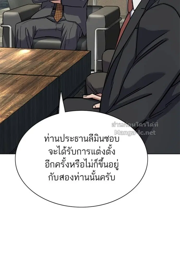 Reborn Rich ตอนที่ 142 หน้า 103