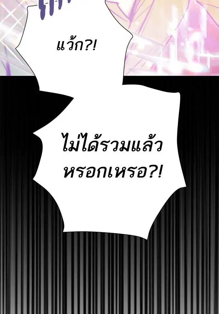 The S-Classes That I Raised (My S-Class Hunters) ตอนที่ 134 หน้า 74