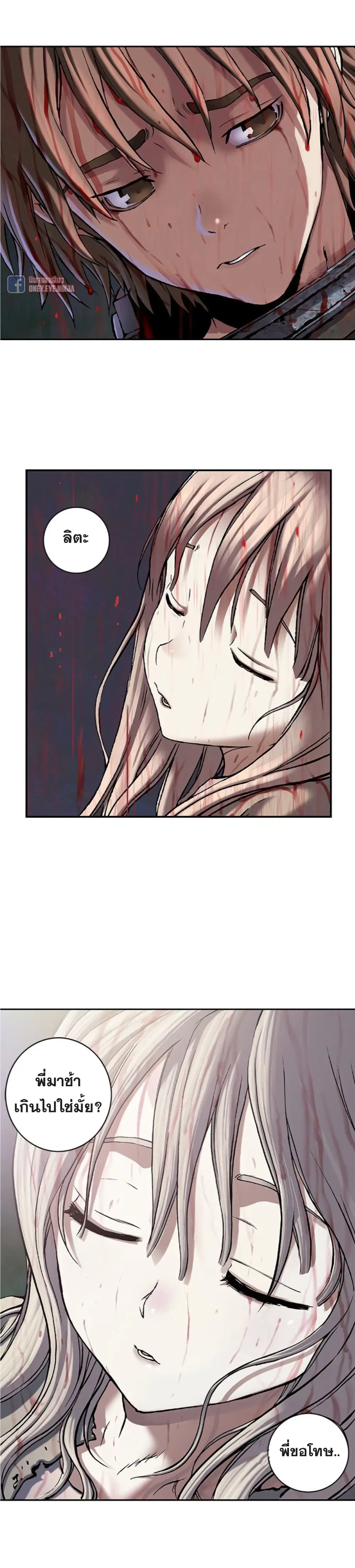 Leviathan ตอนที่ 93 หน้า 10