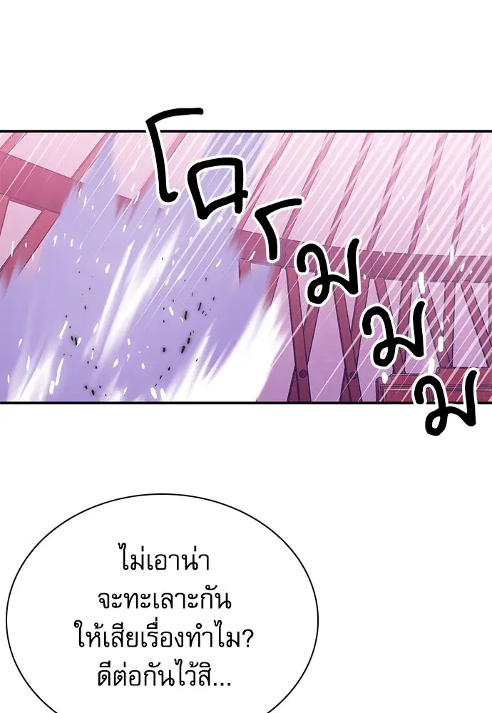 The Druid of Seoul Station ตอนที่ 148 หน้า 157