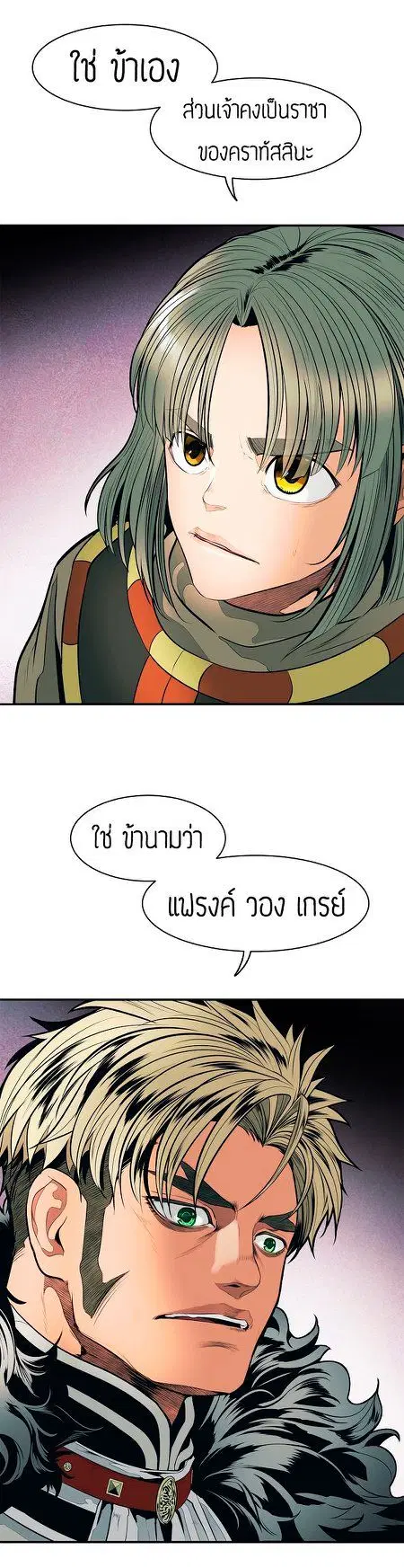 MookHyang – Dark Lady ตอนที่ 50 หน้า 13