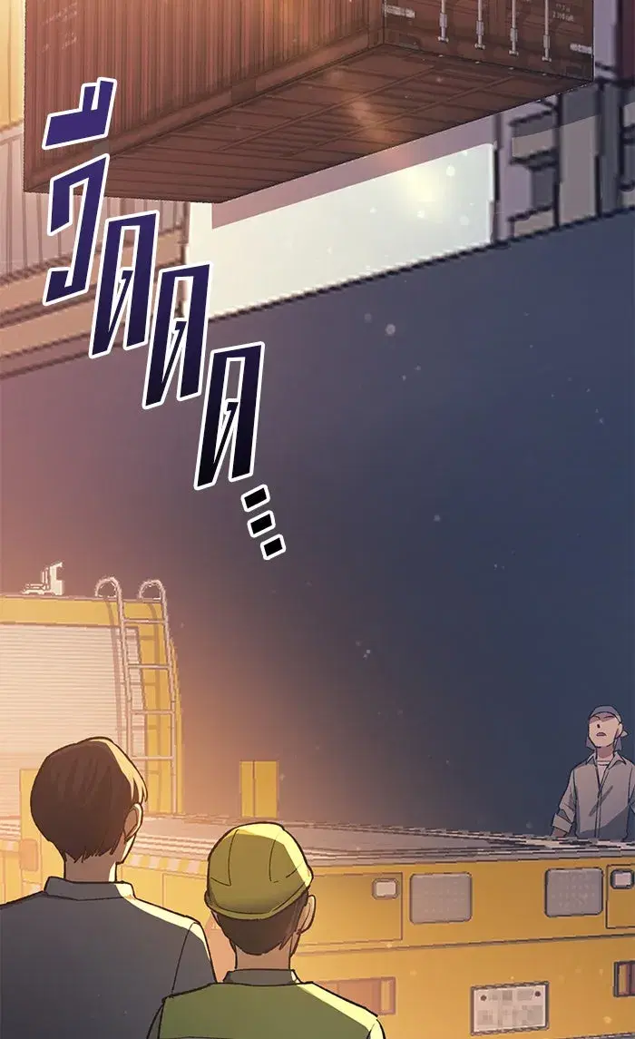 The S-Classes That I Raised (My S-Class Hunters) ตอนที่ 55 หน้า 74