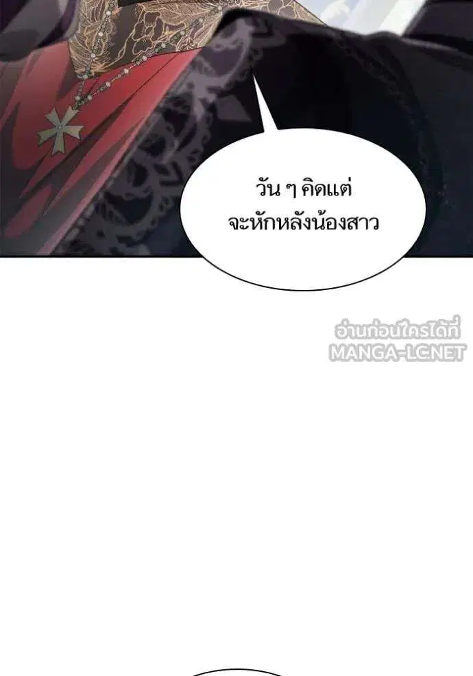 Sister I Am the Queen in This Life ตอนที่ 151 หน้า 129