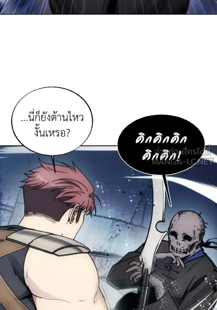 How to Live as a Villain ตอนที่ 147 หน้า 30