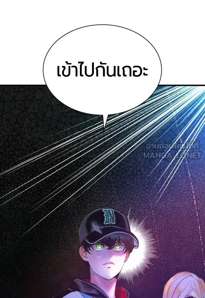 Jungle Juice ตอนที่ 119 หน้า 162