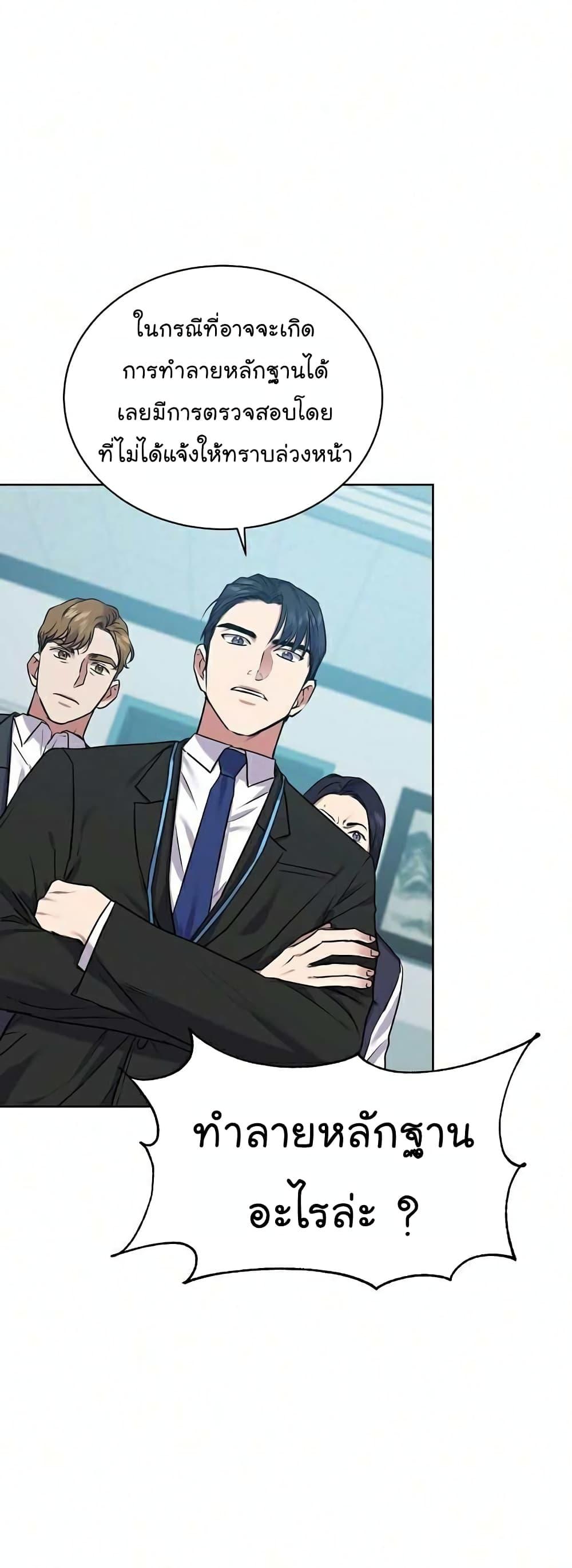 National Tax Service Thug ตอนที่ 9 หน้า 6