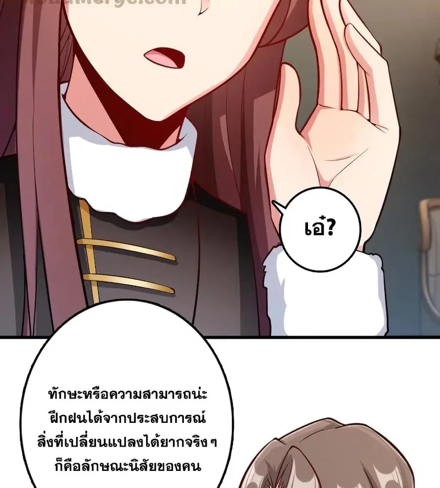 Release That Witch ตอนที่ 279 หน้า 6
