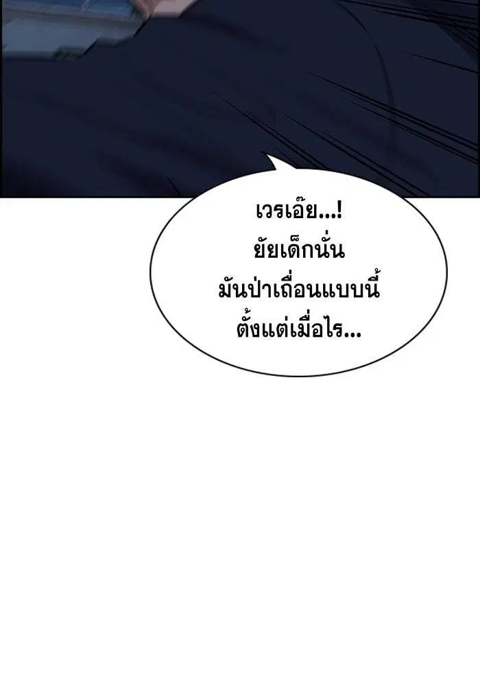 True Education ตอนที่ 27 หน้า 80