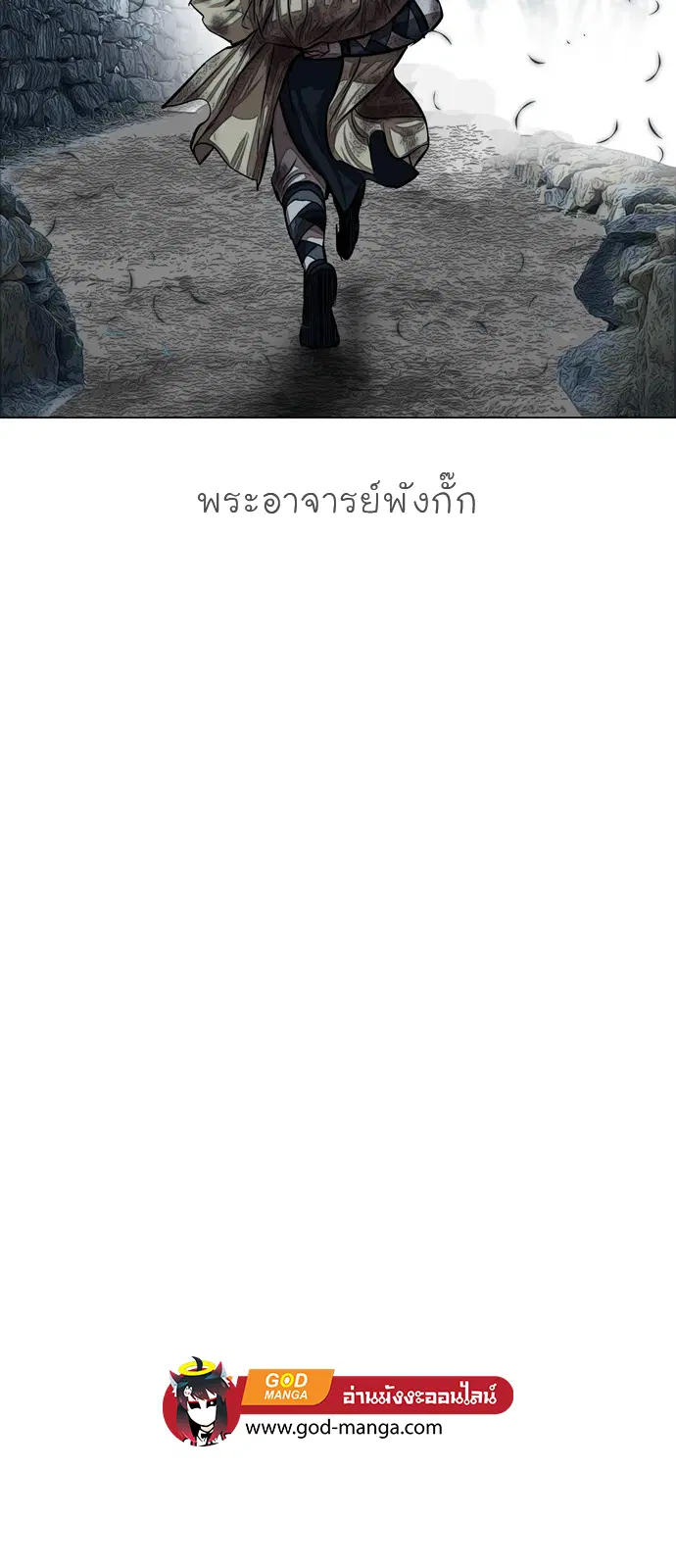 Escort Warrior ตอนที่ 55 หน้า 24