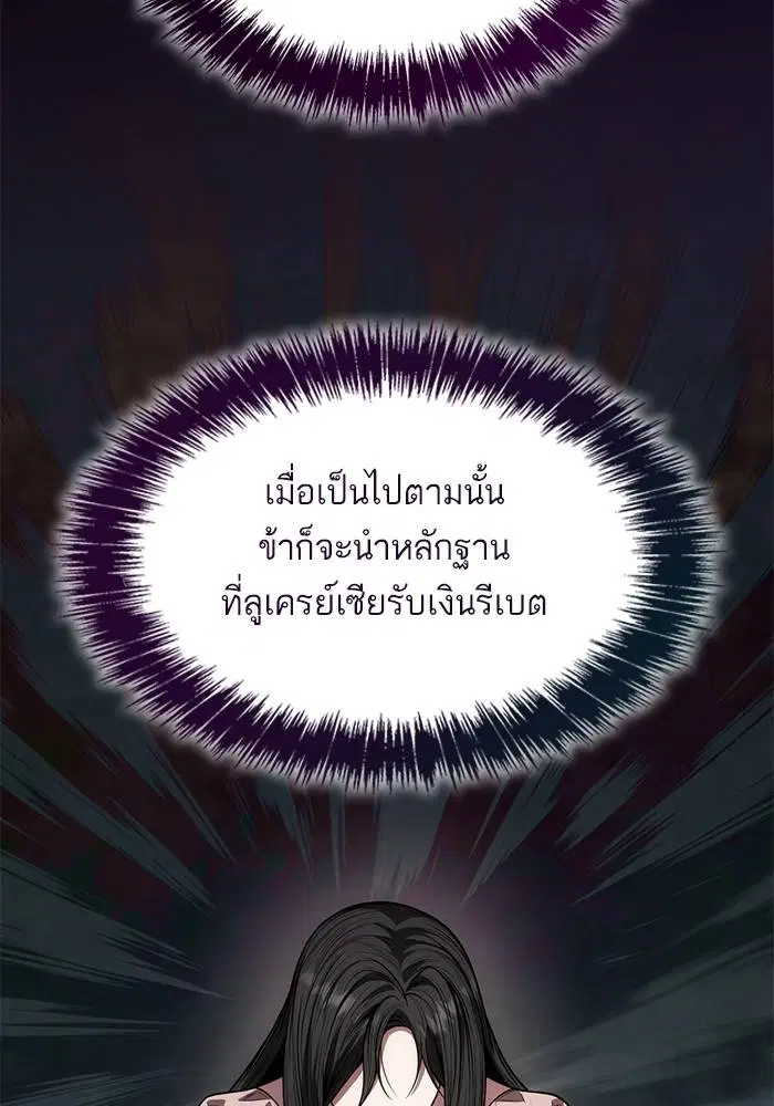 Sister I Am the Queen in This Life ตอนที่ 36 หน้า 57