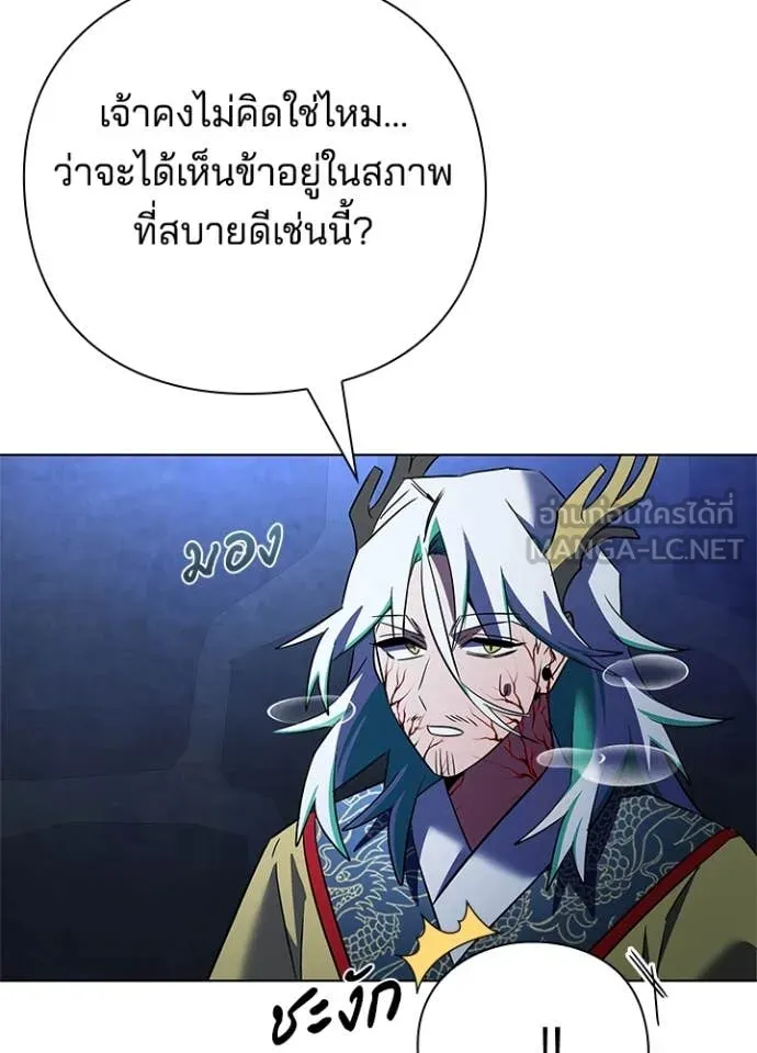 Night of the Ogre ตอนที่ 84 หน้า 82