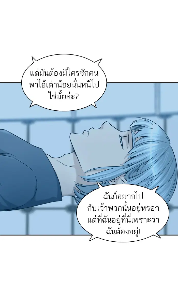 Tower of God ตอนที่ 404 หน้า 63
