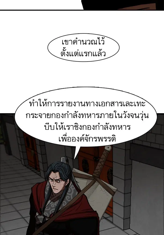 Escort Warrior ตอนที่ 220 หน้า 64