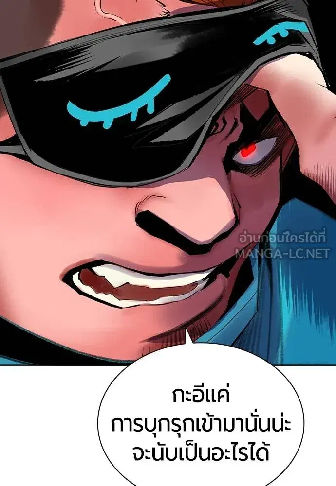 Jungle Juice ตอนที่ 129 หน้า 33