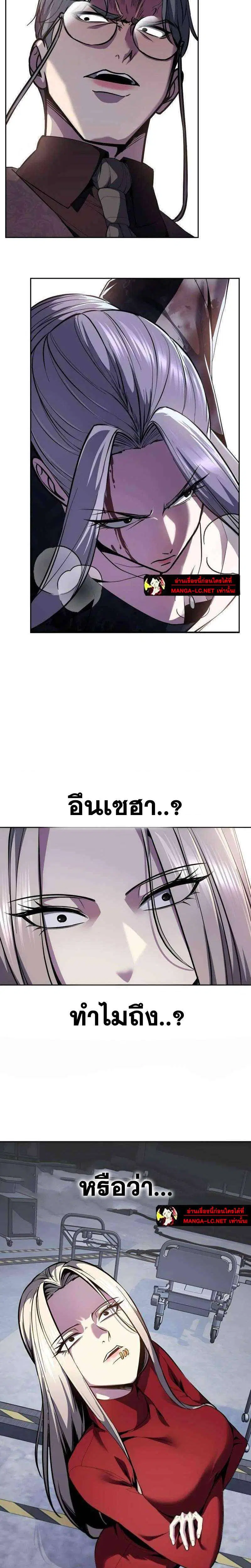 The Boy of Death ตอนที่ 301 หน้า 52