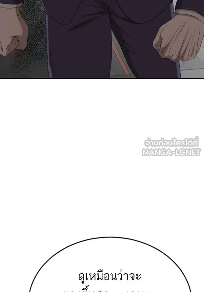 Bad Guy ตอนที่ 264 หน้า 15